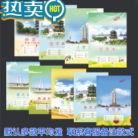 绿彩虹光江西省南昌市专用中小学统一英语抄作文练习算术小字写字本 厚款18张10本价-备注款式