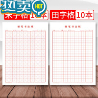 绿彩虹光[]田字格练字本硬笔米字格专用纸钢笔练字纸书法作品纸比赛小学生练习本书一年级写字纸幼儿园统一标准 [优质]米字格