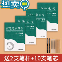 绿彩虹光行楷字帖成人行书临摹练字帖成年钢笔书法写字帖男生女生练字本临慕字贴初中生高中生大人控笔训练每日一练习硬笔入门古诗