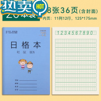 绿彩虹光拼音本一年级全国标准小学生田字格作业本子汉语数学本写字本方格本练习本幼儿园写字本田字格练字本日字本 日格本 20