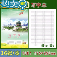 绿彩虹光江西省南昌市专用中小学统一英语抄作文练习算术小字写字本 薄款16张写字本-10本价