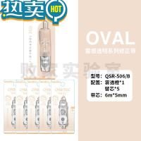 绿彩虹光败家实验室雾感透明按动修正带替芯学生用涂改带文具 雾透橙+橙色替芯 5个