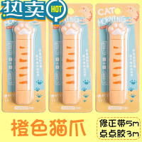 绿彩虹光猫爪修正带点点胶迷你二合一双面透明胶带涂改带创意两面胶学生儿童手工课手帐专用可爱少女心笔型手账改正带 猫爪点点胶