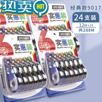 绿彩虹光修正带实惠装大容量300米顺滑不断带小学生用初高中生可爱少女小清新乐普生涂改带改正带修改带便携30m 经典款90
