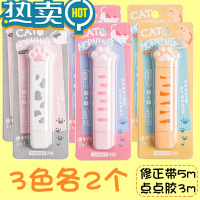 绿彩虹光猫爪修正带点点胶迷你二合一双面透明胶带涂改带创意两面胶学生儿童手工课手帐专用可爱少女心笔型手账改正带 猫爪点点胶