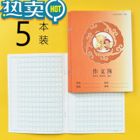 绿彩虹光明星作业本上海市学校统一簿册小学生用拼音田字格练习本加厚写字簿数学语文英语本子方格儿童写字本1-2年级 作文簿(