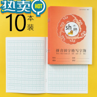 绿彩虹光明星作业本上海市学校统一簿册小学生用拼音田字格练习本加厚写字簿数学语文英语本子方格儿童写字本1-2年级 拼音田字