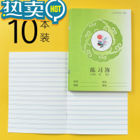 绿彩虹光明星作业本上海市学校统一簿册小学生用拼音田字格练习本加厚写字簿数学语文英语本子方格儿童写字本1-2年级 练习簿[