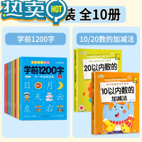 绿彩虹光幼儿控笔训练字帖学前识字1200汉字描红本幼小衔接练字帖幼儿园学前班练字本中班大班一年级字帖练字写字入门初学者笔