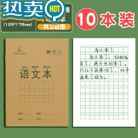 绿彩虹光子田字格本拼音本全国标准统一田字格簿数学生字练习本练字本幼儿园写字一年级田格本三田子语文 语文/10本