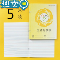 绿彩虹光明星作业本上海市学校统一簿册小学生用拼音田字格练习本加厚写字簿数学语文英语本子方格儿童写字本1-2年级 英语簿(