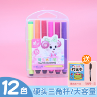 绿彩虹光水彩笔小学生彩笔套装儿童幼儿园用手绘12色24色36色48色彩色笔可水洗软头笔专业美术绘画笔涂鸦填色安全