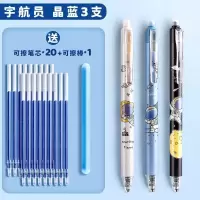 绿彩虹光按动0.5中性笔芯小学生专用热可擦子弹头黑笔摩易擦蓝