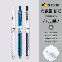 绿彩虹光domi932宝特瓶按动中性笔CS头大容量巨能写刷题笔速干日系高颜值