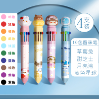 绿彩虹光多色中性笔合一小学生专用按压式做笔记按动圆珠笔手帐卡通可爱十色手账红笔黑笔蓝色彩色高颜值速干水笔八色