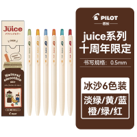 绿彩虹光十周年限定juice果汁笔草莓冰沙按动中性笔0.5第二弹彩色套装午餐约会10周年奶牛色彩色jucie笔