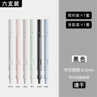 绿彩虹光简创提拉笔黑科技笔按动中性笔网红文具自动笔高颜值刷题笔小白笔学生专用水ins简约笔0.5黑笔商务签字笔