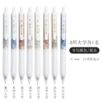 绿彩虹光小红书同款东米966大学映像按动笔学生励志清华北大中国风中性笔学习针管速干st刷题笔0.5黑笔办公签字笔