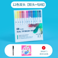 绿彩虹光水彩笔儿童可水洗涂鸦双头彩色画画笔套装小学生美术专用幼儿园宝宝涂色笔12色软头图画笔24色36色48色填色笔