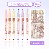绿彩虹光小麻薯荧光标记笔学生用记号笔彩色划重点手帐专用笔可爱少女心手账笔工具双头大容量高颜值荧光色笔