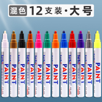 绿彩虹光工业不掉色记号笔黑色轮胎笔描胎白色汽车用补漆笔金色金笔银色描漆笔防水红色金属细头蓝色绿色彩色黄
