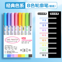 绿彩虹光双线轮廓笔24色闪光手抄报手帐专用双色荧光标记马克写字学生儿童用花型手账彩笔曲线小报果冻笔