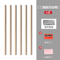 绿彩虹光素描笔美术生专用铅笔初学者绘画炭笔hb4b6b8b10b14b绘图画笔全套玛丽碳笔软中硬2比2h2b12画画入门