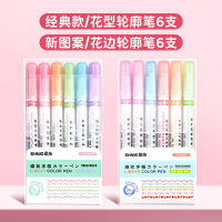 绿彩虹光花型轮廓曲线笔标记笔波浪笔学生手帐划重点彩色一套划线笔