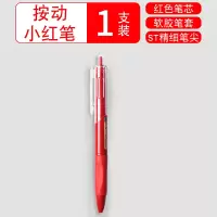 绿彩虹光小红笔ST头老师批改作业专用按动0.5学生用速干红笔芯
