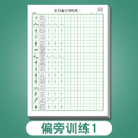 绿彩虹光儿童数字控笔训练字帖幼儿园学前班幼小衔接数字练字帖3-6岁写字启蒙小学生一年级拼音笔控大中小班入门初学者临摹练字