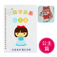 绿彩虹光幼儿园凹槽画画本儿童学画画简笔画手绘控笔图画本涂色本学龄前入门初学者启蒙画画练习本3-6-8岁宝宝学前班临摹描红