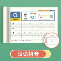 绿彩虹光[减压字帖]幼小衔接点阵数字描红本儿童幼儿园练字帖3-8岁启蒙 汉语拼音