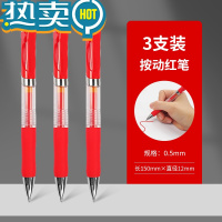 绿彩虹光红笔学生专用老师按动式批改作业红色中性笔按动圆珠笔水笔签字笔教师按压式高颜值走珠笔水性笔红笔芯学生用