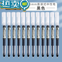 绿彩虹光直液式0.5mm中性笔学生用速干笔碳素笔水性笔直液笔签字笔