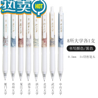 绿彩虹光966笔学生励志清华北大中国风中性笔小红书同款大学映像按动