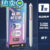绿彩虹光制笔畅响时空舱按动中性笔0155学生专用黑色0.5子弹头双珠速干水笔太空舱黑笔ins日系高颜值时空仓刷题笔