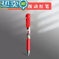 绿彩虹光红笔红色中性笔学生专用老师按动式0.5水笔子弹头速干碳素签字笔st水性笔批改作业文具考试教师圆珠笔