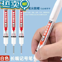绿彩虹光白色划线笔木工笔可擦画线笔白笔易擦水性记号笔长头笔定位