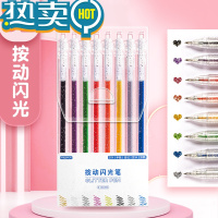 绿彩虹光按动彩色闪光笔啫喱发光流沙银光手账的手帐手抄报专用珠光标记儿童学生用闪亮轮廓彩笔荧光中性笔