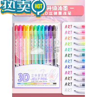 绿彩虹光六一儿童节礼物3D立体果冻笔荧光标记变色闪光咕卡手帐学生专用彩色记号手账花型手抄报双线轮廓笔啫喱不透色
