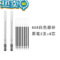 绿彩虹光磨砂针管黑2笔+8芯
