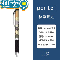 绿彩虹光Pentle中性笔秋季限定按动水笔学生考试速干黑色刷题黑色0.5碳素水笔日系ins和风复古笔文具