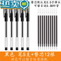 绿彩虹光中性笔水性笔0.5子弹头 欧标碳素笔0.38针管芯学生办公用笔