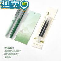 绿彩虹光碧波西子点途按动式中性笔套装0.5绿色笔芯 含黑芯两支书签一张 学生书写文具西湖中国风顺滑好写