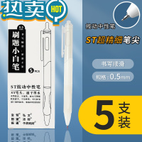 绿彩虹光刷题笔专用ins日系高颜值速干按动中性笔黑笔ST笔尖顺滑学生用初中0.5黑色简约签字水性碳素圆珠笔笔芯