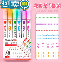 绿彩虹光花形轮廓曲线笔花型荧光手帐手抄报专用记号型滚轮印花边笔记标记线性图案彩色波浪重点儿童手杖高颜值双线形