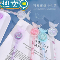 绿彩虹光蝴蝶亮片中性笔可爱创意办公水笔小礼品幼儿园奖励小学生奖品