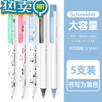 绿彩虹光中性笔Fave菲尔学生考试按动水笔可换芯G2笔芯刷题黑笔0.5文具笔慕诺办公