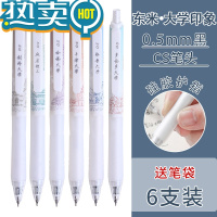 绿彩虹光小红书同款967国际名校限定按动笔学生励志哈佛牛津大学中性笔高颜值ins地标创意式学生专用CS头中性笔