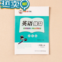 绿彩虹光外研社1-6年级英语描红本一年级起点外研版描临练字帖 一二三四五六年级上下册课文字母单词同步手写体小学生儿童英语